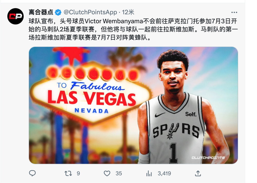 ,文班亚马首秀惊艳全场,马刺重建迎超级新核</p>  